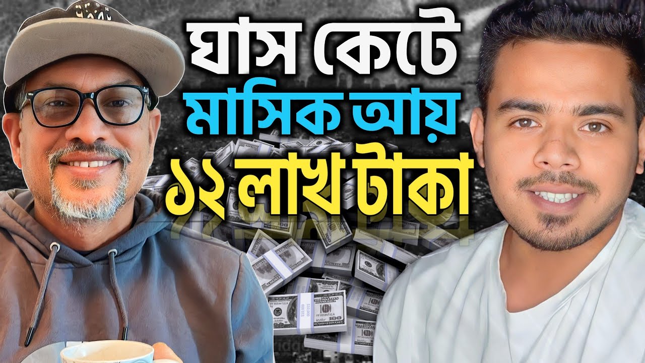৫০হাজার টাকায় আমেরিকা এবং ৩০বছরের গল্প! ঘাস কেটেও ১২-১৫লাখ টাকা ইনকাম! USA Lifestory of 30 years! E1