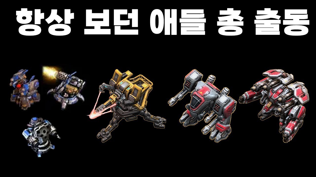 [스2 협동전] 무난무난한 스완 근데 포탑을 곁들인