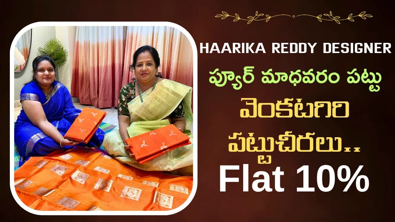 ప్యూర్ మాధవరం పట్టు And వెంకటగిరి పట్టుచీరలు..Flat 10% || Harika Reddy Studio|| Nagasree Diaries