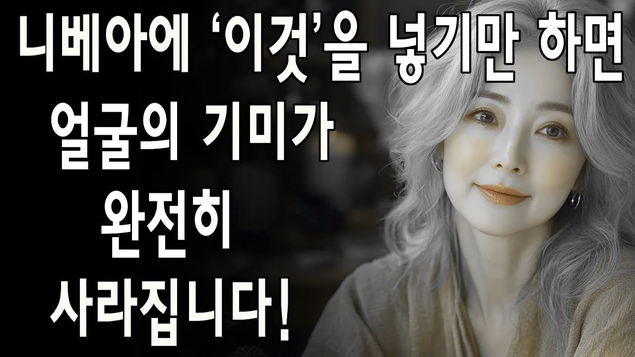 전직 화장품 연구원의 공개! 피부과도 놀란 새로운 진실만 알면 기미를 말끔히 없앨 수 있습니다| 노년층 건강| 노인의 지혜