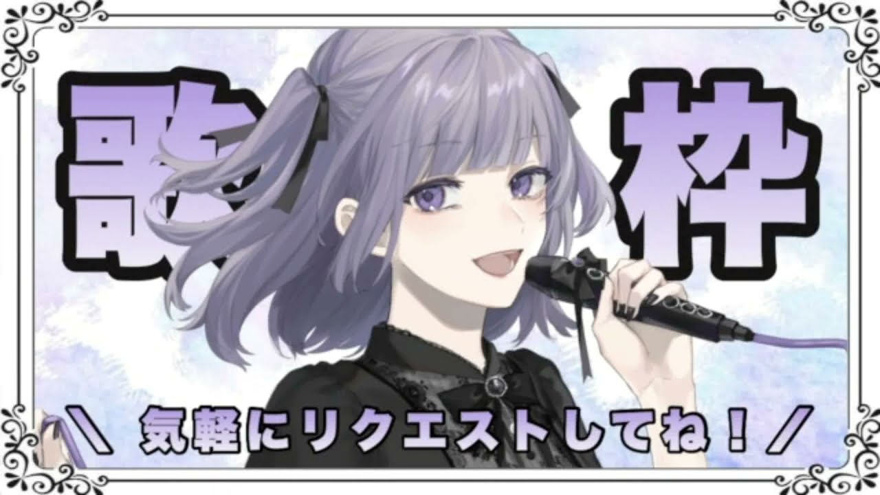 【柘榴】Live 集合！歌います！2022/03/18