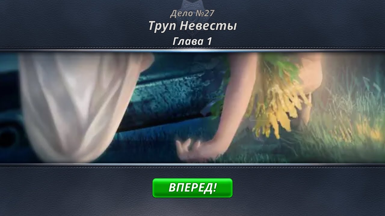 Criminal Case #362 
