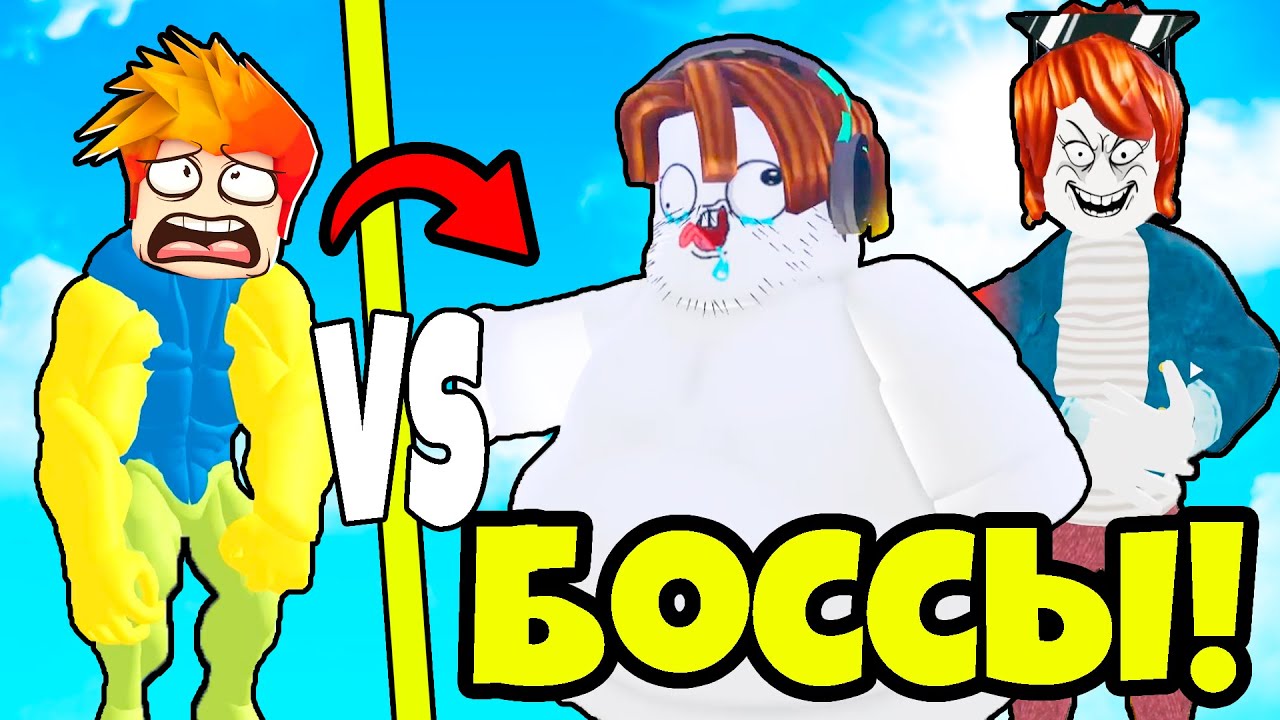 МЕГА НУБ против ПОСЛЕДНЕГО БОССА в Mega Noob Simulator 2 Roblox