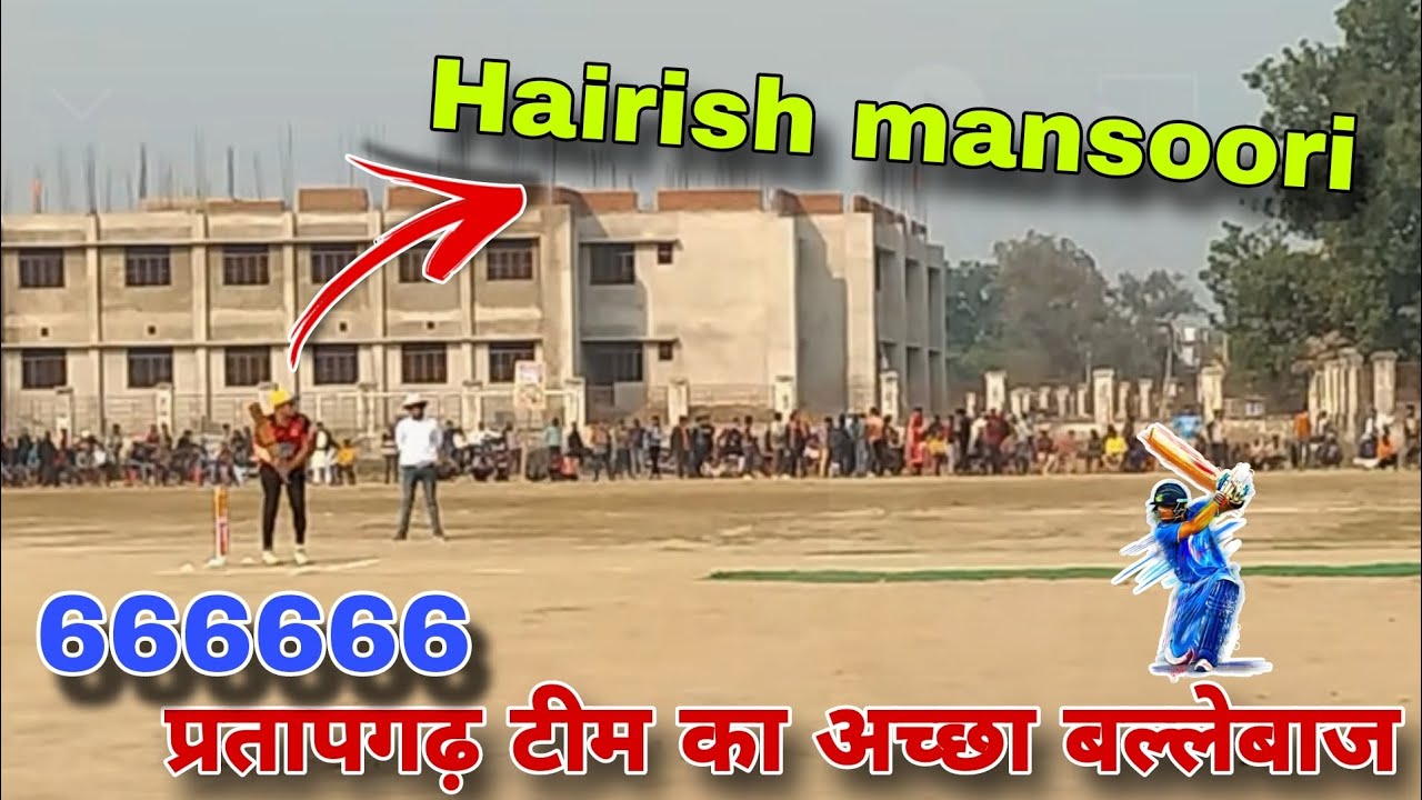 हैरिस मंसूरी प्रतापगढ़ टीम का अच्छाबल्लेबाज । Hairish mansoori  #khaga #cricket #hairishmansoori