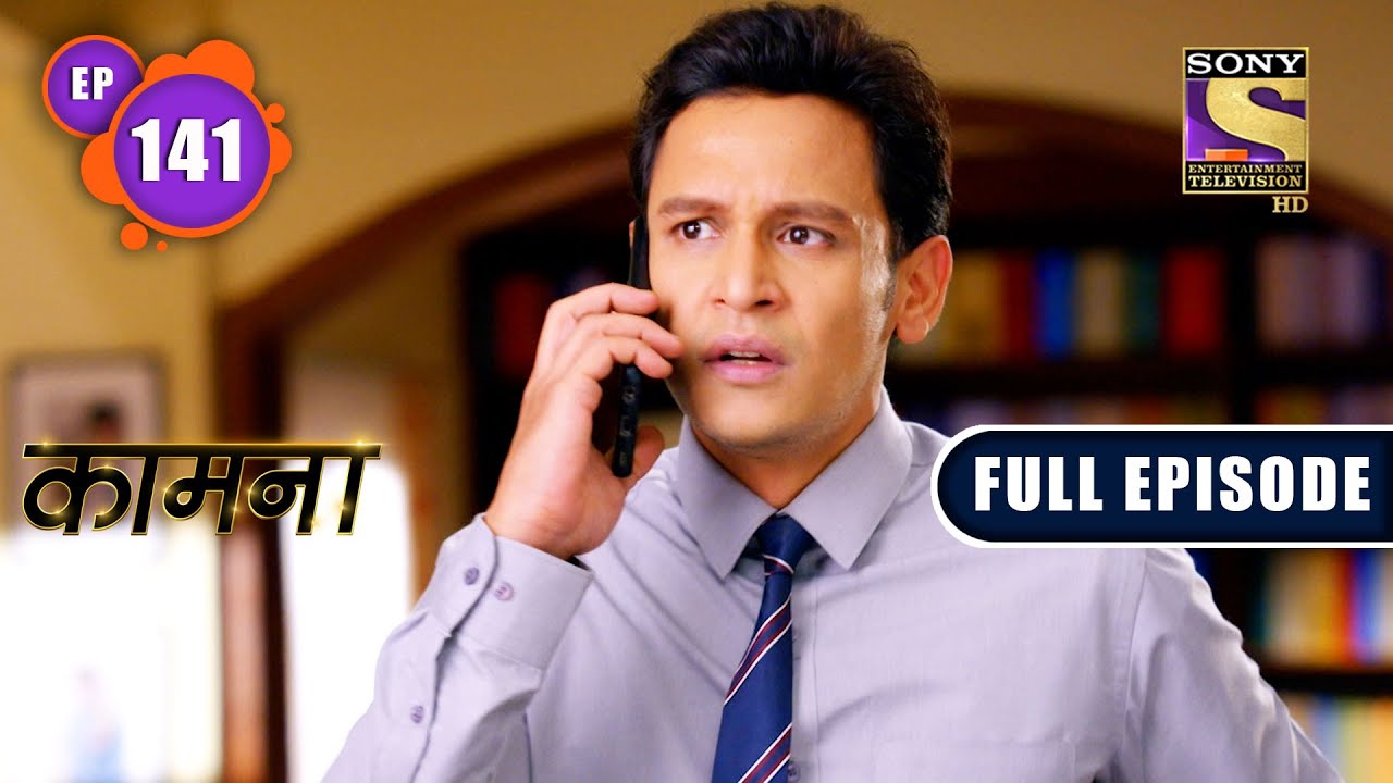 Unavailable | Kaamnaa - Ep 141 | Full Episode | 30 May 2022
