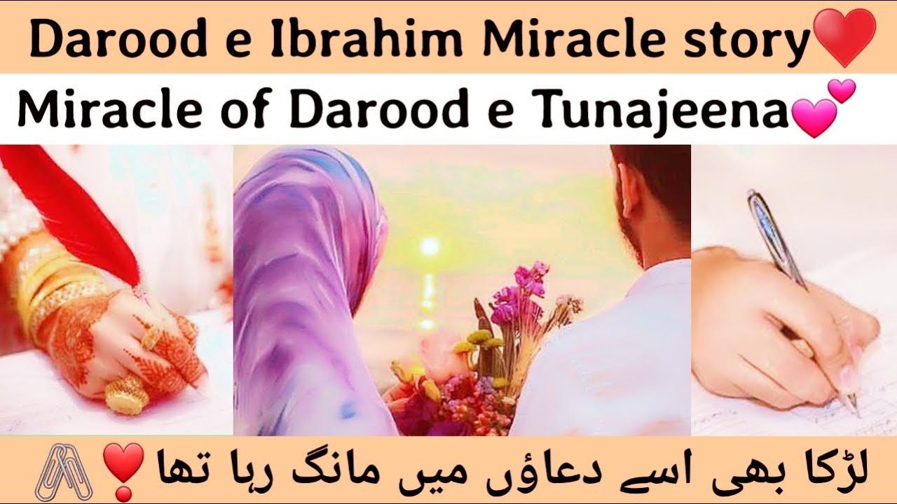 Larka bhi Duaon m Mangta tha♥️🖇| miracle Darood e ibrahim❣️| Darood e tunajeena💫| @HasnainDiaries