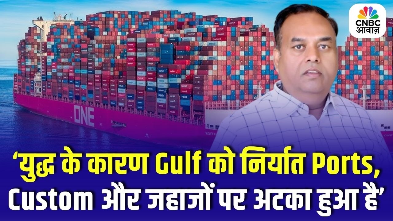 Satish Goyal: ‘युद्ध के कारण Gulf को निर्यात Ports, Custom और जहाजों पर अटका हुआ है’