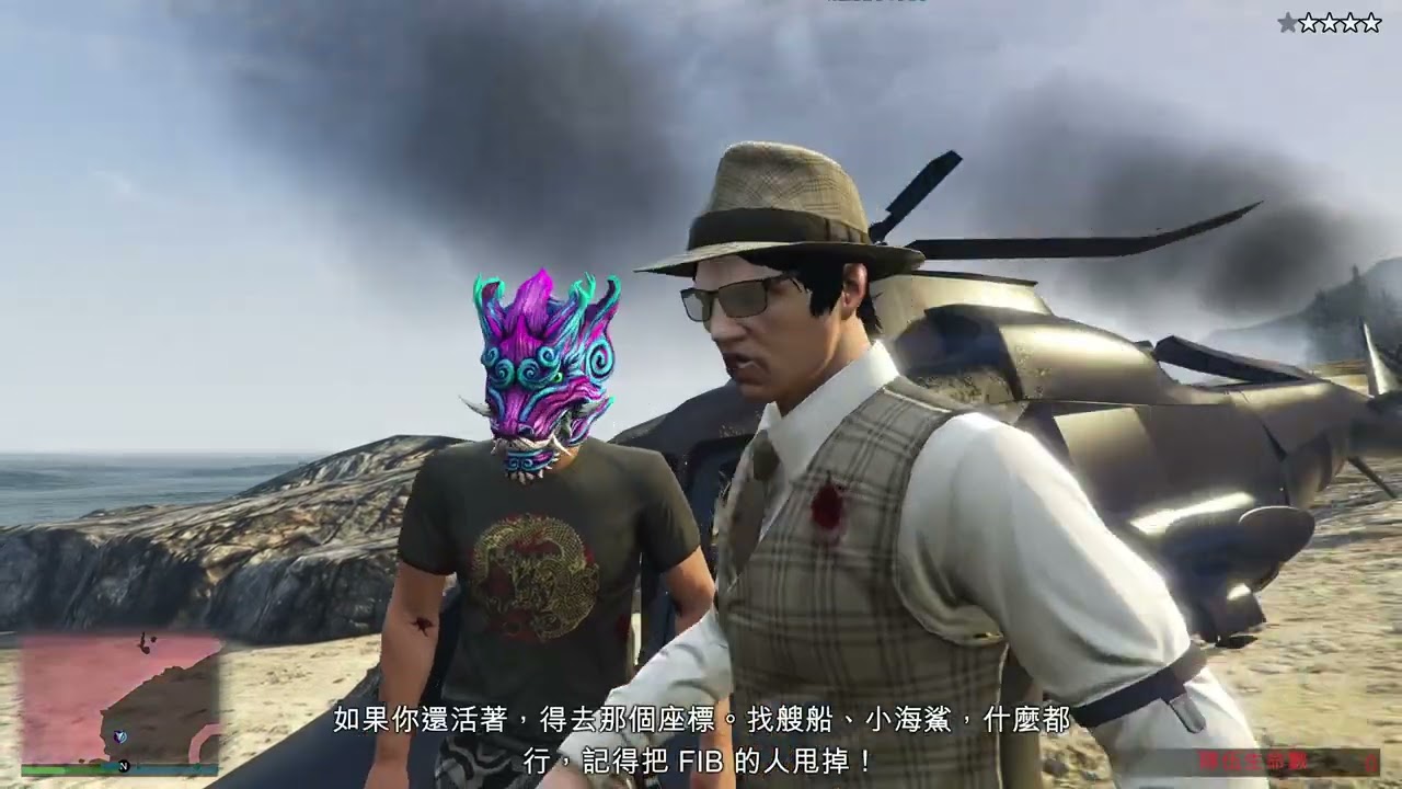[GTA 5] 豪宅任務 5 洗白逃脫  不要驚慌!