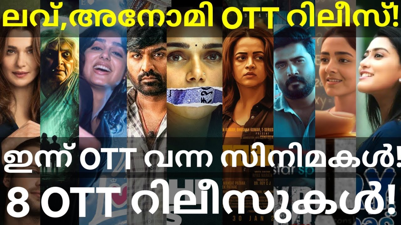 Anomie and WithLove OTT Release Confirmed |8 Movies OTT Release Date #Netflix #Amazon #Bhavana #Ott