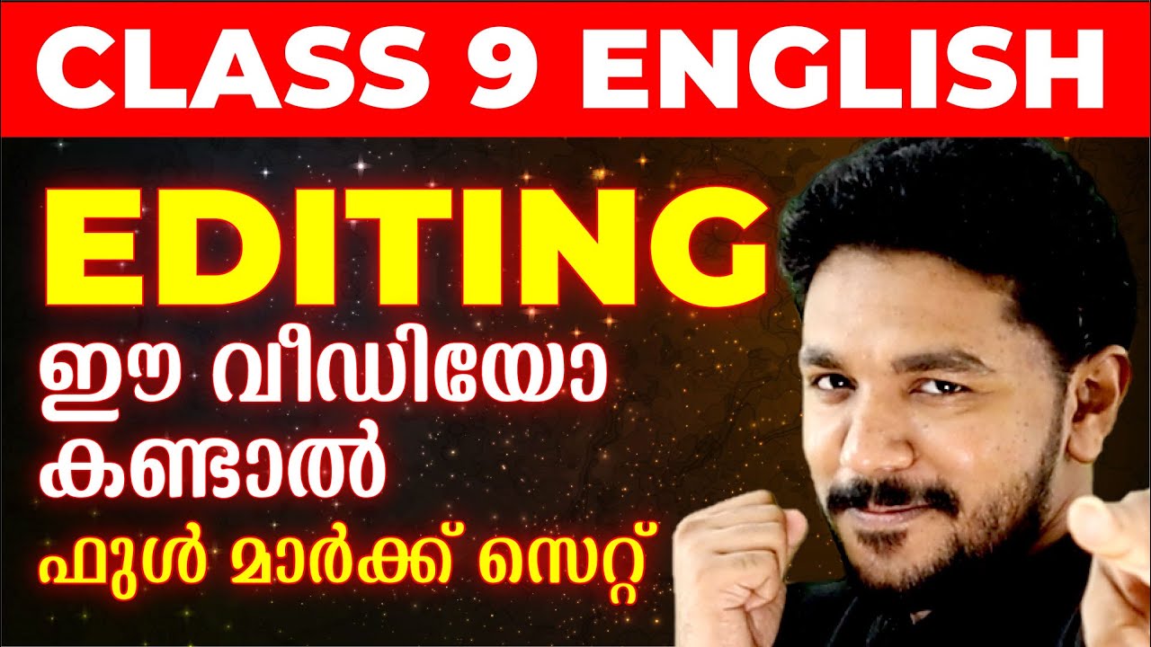 Class 9 English Public Exam | Editing ഇനി മാർക്ക് പോവില്ല | Exam Winner
