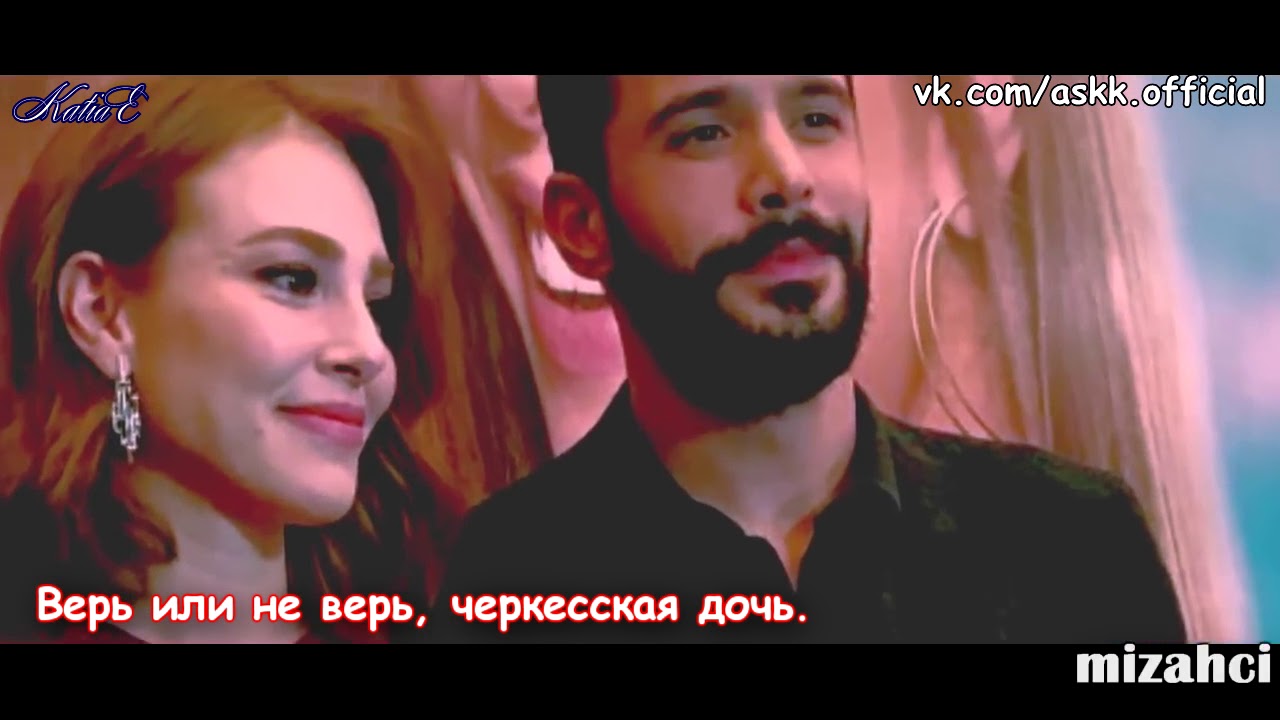 Mizahci - Hayalimizdeki ElBar 2 -Çerkes Kızı