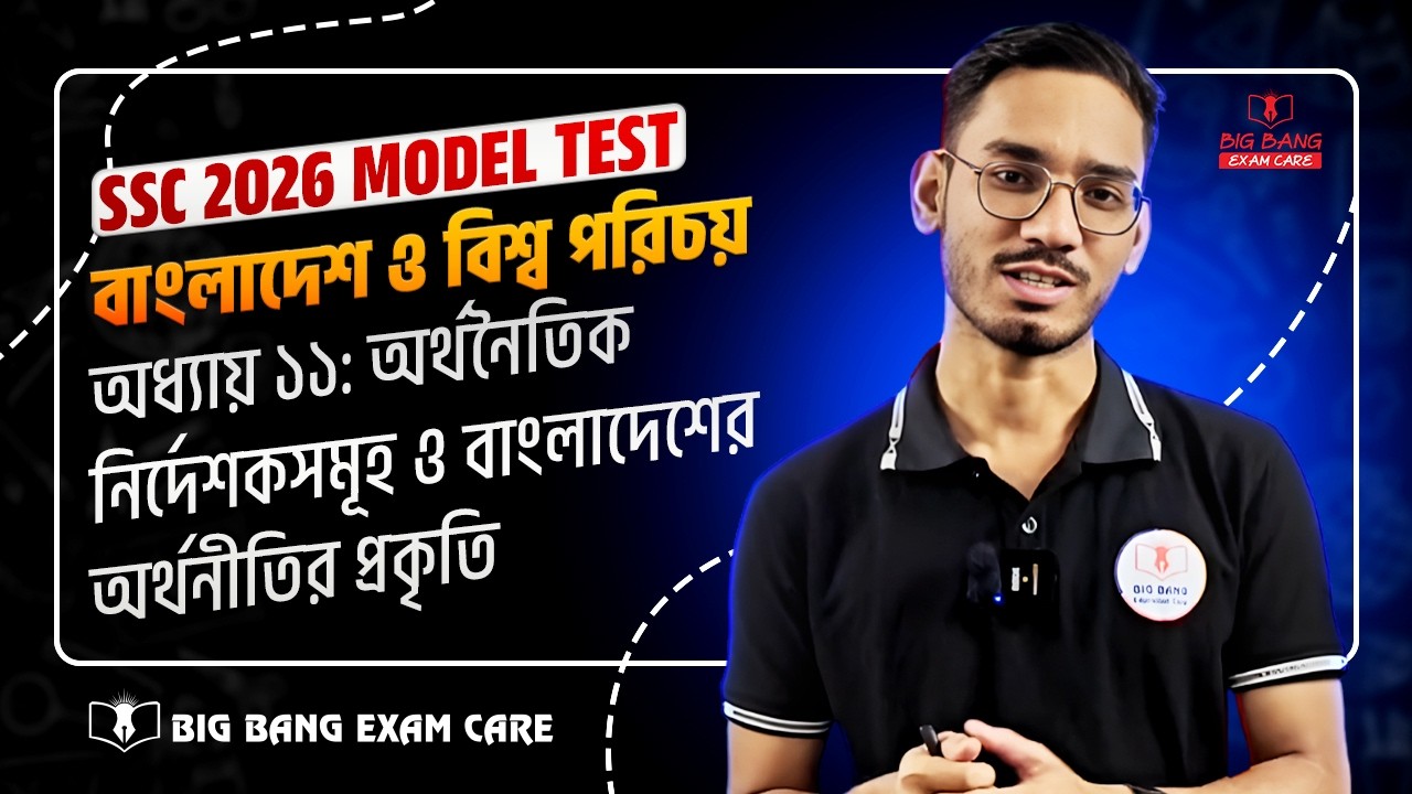 Bangladesh and Global Science Exam-3