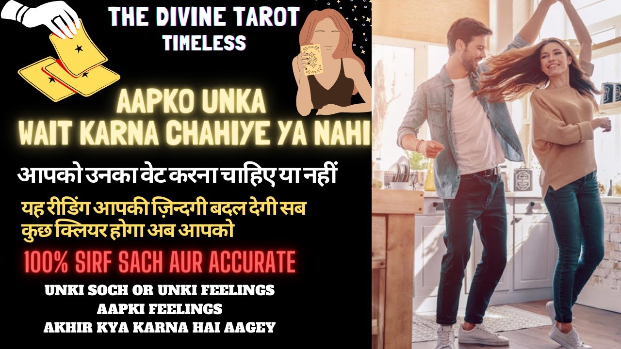 ❤️UNKA WAIT KARNA CHAHIYE AAPKO YA NAHI - HIS/HER CURRENT FEELINGS | HINDI TAROT READING❤️ Timeless
