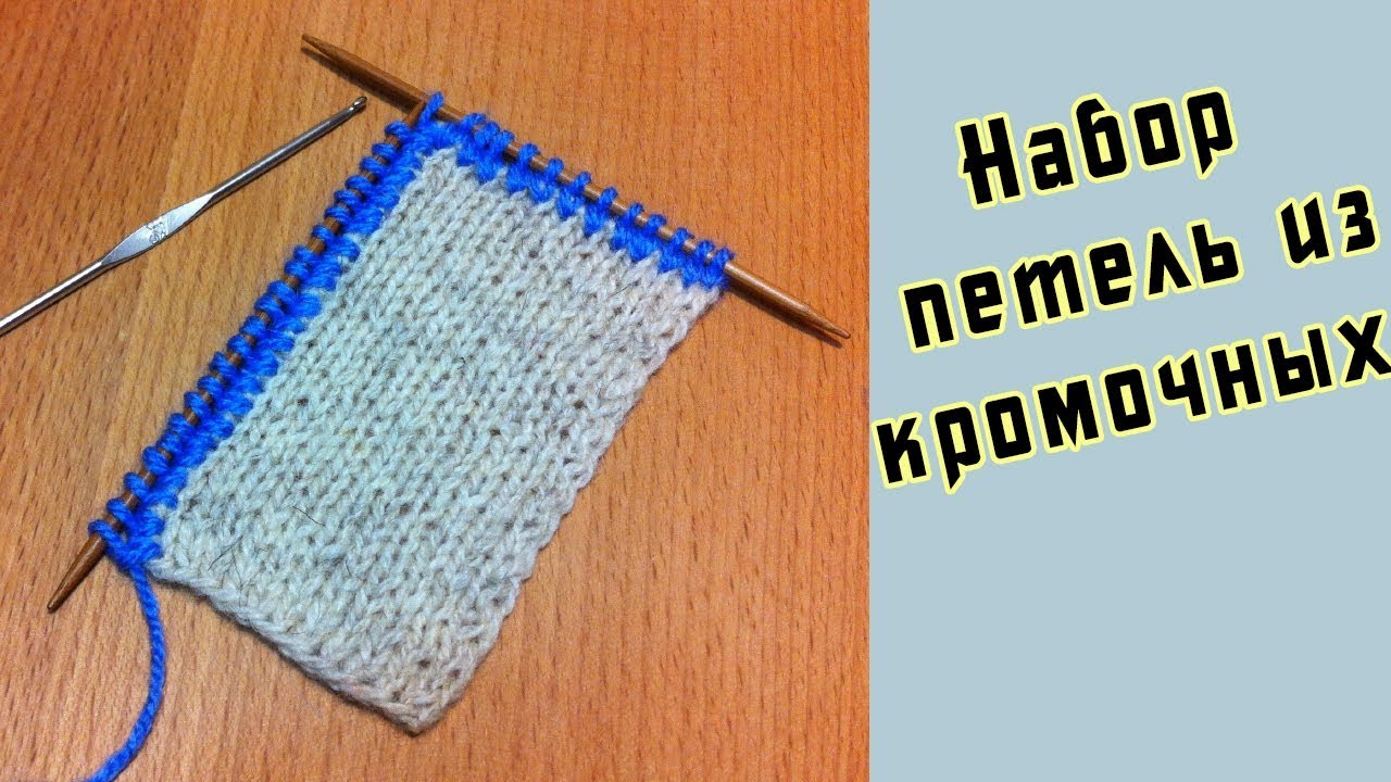 Набор петель из кромочных для планочек, рукавов, оформления горловины, каймы | Set of loops