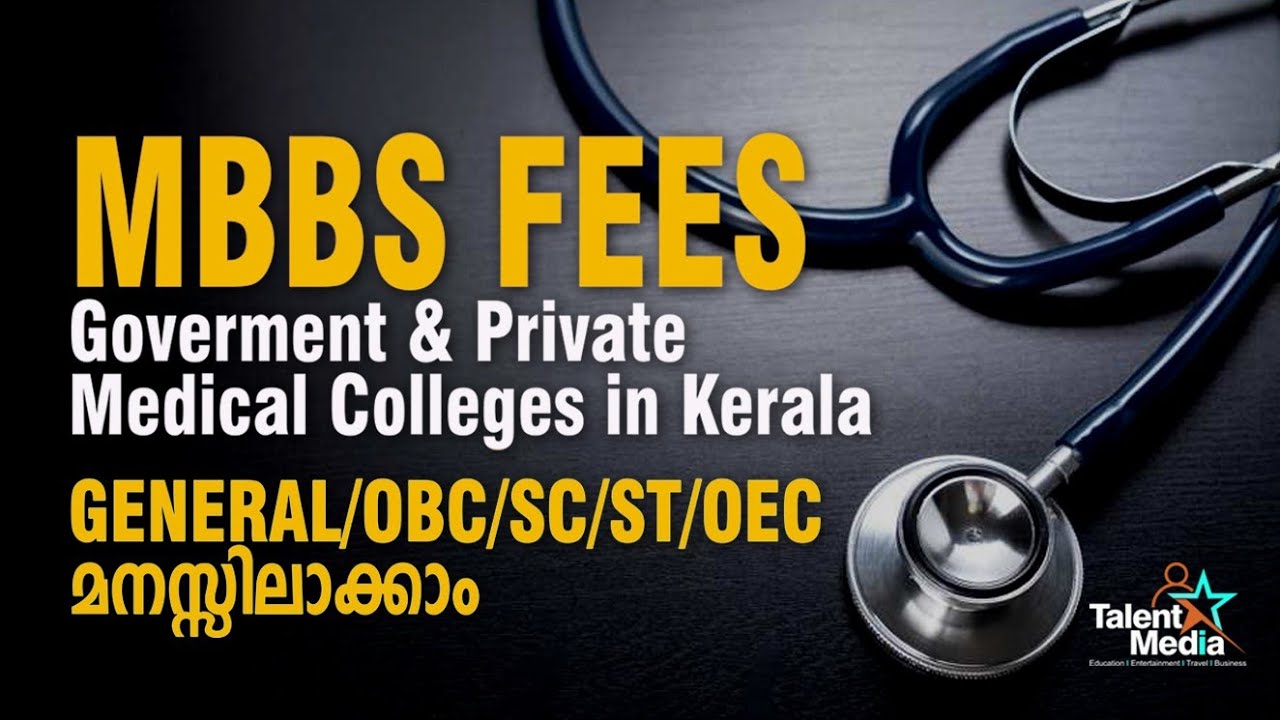 MBBS FEES | Govt & Private Medical colleges in Kerala | General | OBC | SC/ST | OEC Category