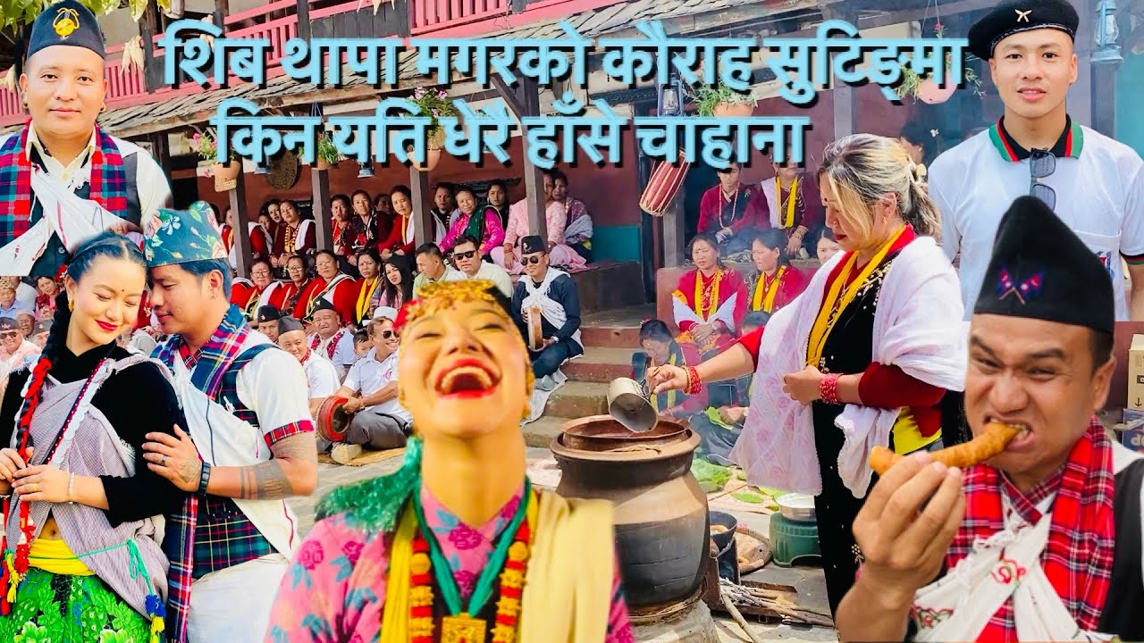 Bijay pun le Chahana Rana Magar lai git gayera jiskaye pachhi chahana lajle bhutukkai Resham Ale