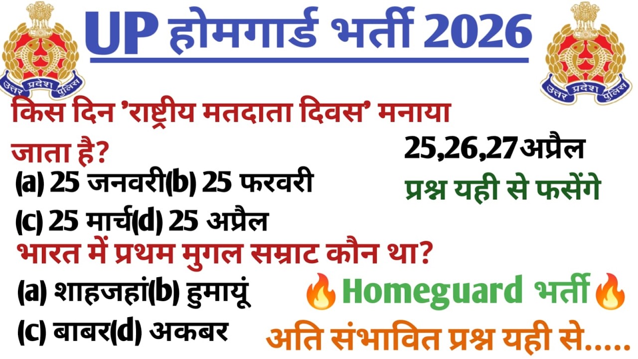 UP HOMEGUARD GK/GS |CLASS 57 |BY SUNIL SIR |UP POLICE|UP SI| LEKHPAL|SSC GD|
