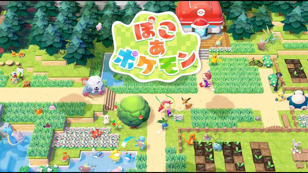 【ぽこ あ ポケモン】寝る前にちょこっと
