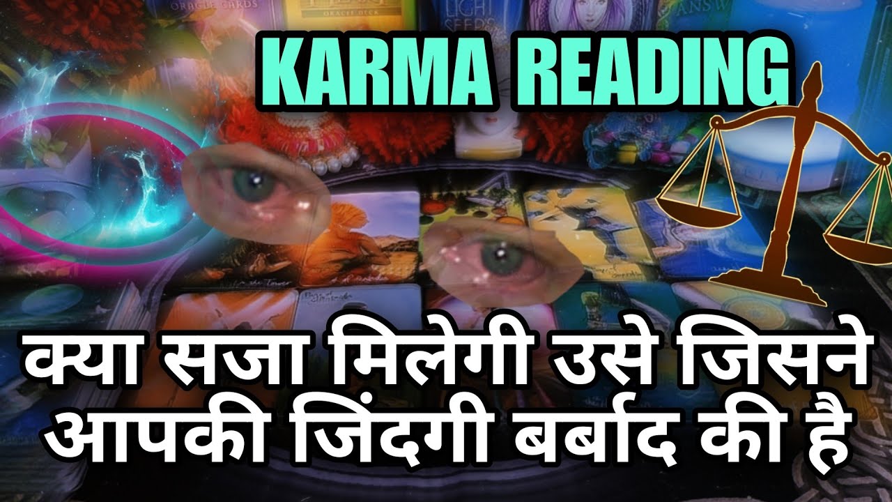 KARMA READING 🧿 KYA SAZA MILEGI AAPKI JINDAGI BARBAAD KARNE WALO KO ⭐ TAROT READING IN HINDI 🌟