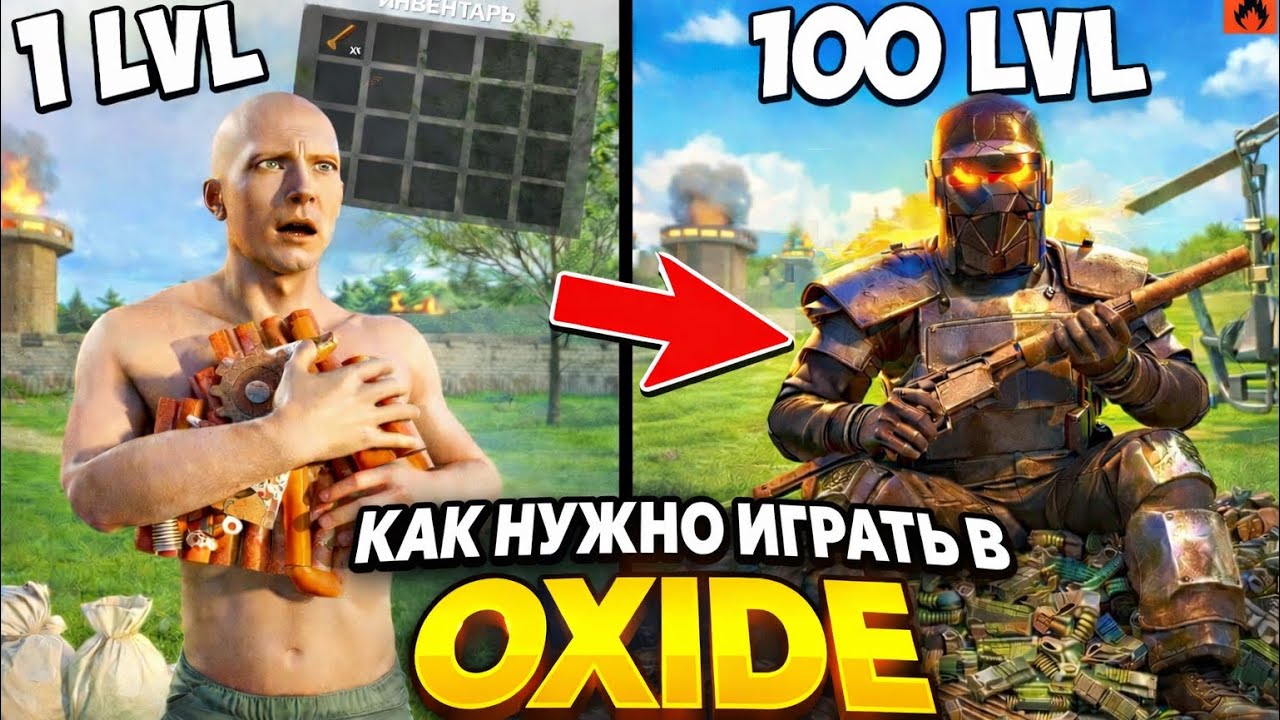 ЛЕГЕНДАРНАЯ СТРТЕГИЯ в ОКСАЙД🤯 Вот как ПРАВИЛЬНО РАЗВИВАТЬСЯ и ИГРАТЬ в Oxide: Survival Island