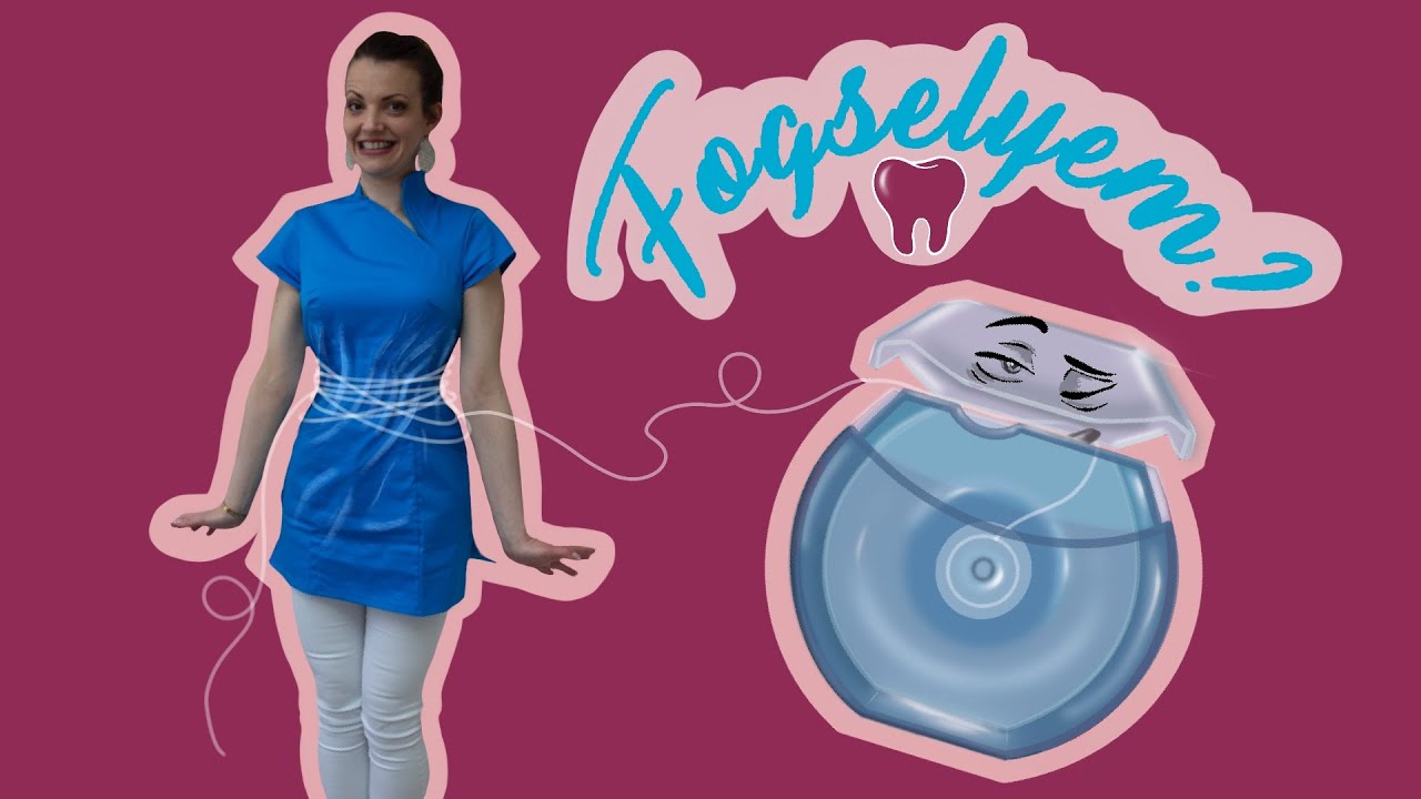 Miért jó a fogselyem, és hogyan használd?