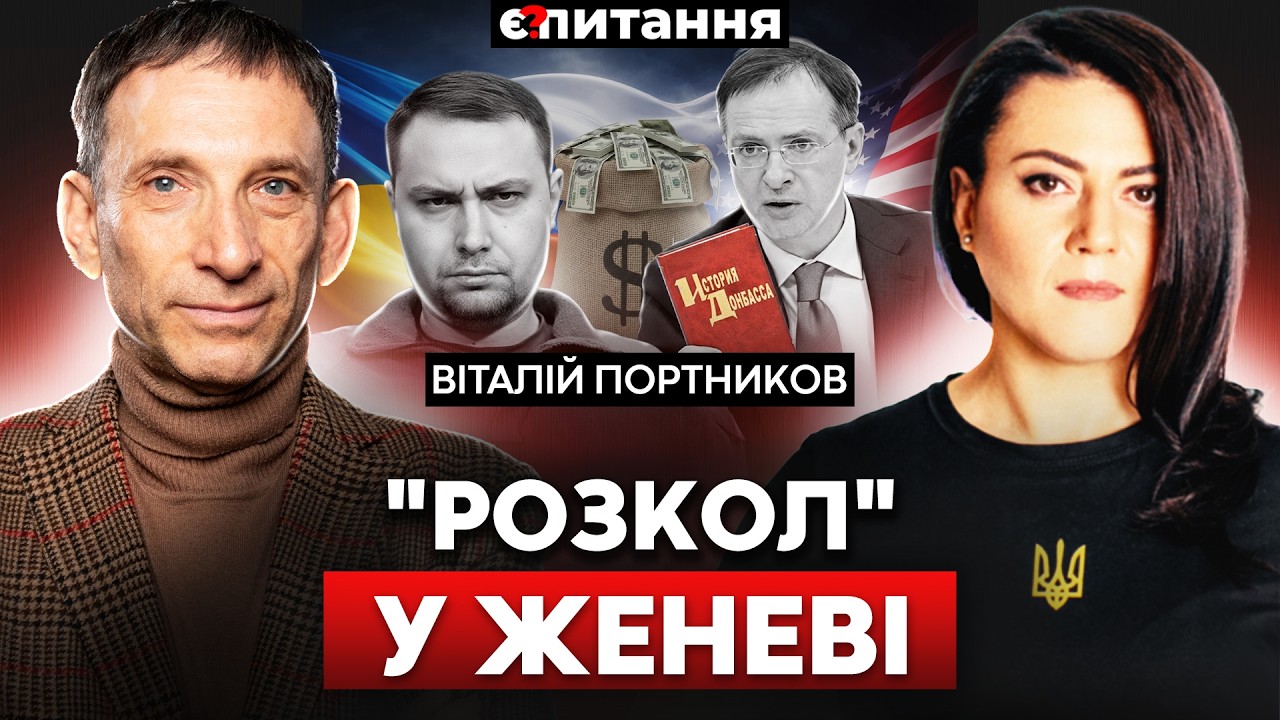 Провал у Женеві. Трампа 