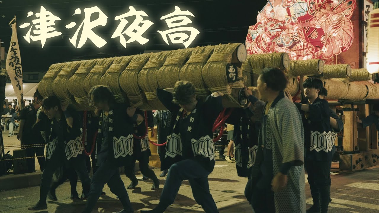 津沢夜高あんどん祭り 突き合せ 2025 Tuzawa Yotaka Andon Festival