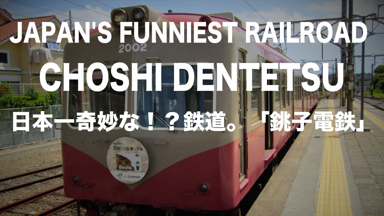 （AC）JAPAN'S FUNNIEST RAILROAD CHOSHI DENTETSU（日本一奇妙な！？鉄道ー銚子電鉄）
