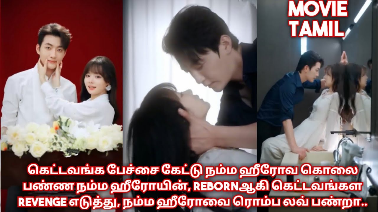 Reborn love story♥️/ movie /mini drama /Tamil review /Tamil explanation.