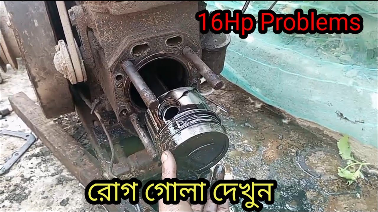 ১৬ ঘোড়া ইঞ্জিনের এই রোগ গোলা দেখুন।16 hp china Diesel Engine full rebuild