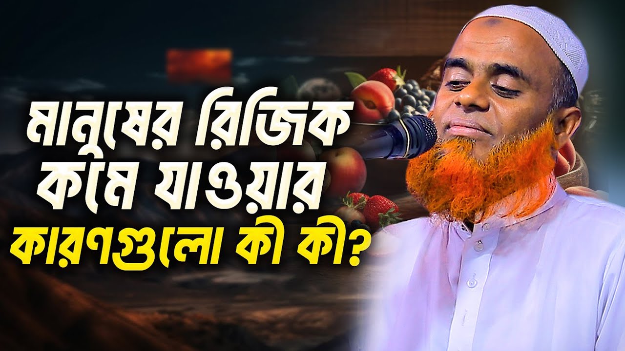 হুজুরের কথাগুলো শুনে চোখে পানি চলে আসে | মুফতি মাজহারুল হক কাসেমী