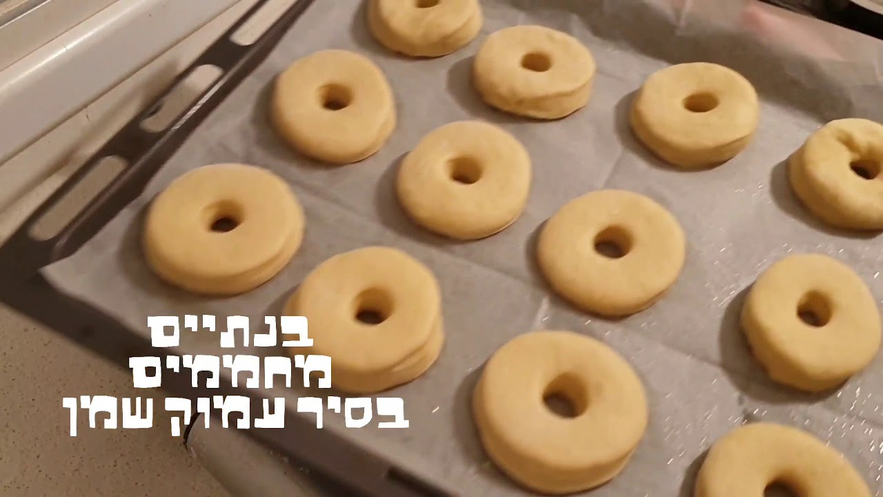 מתכון לדונאטס מושלמים!!!