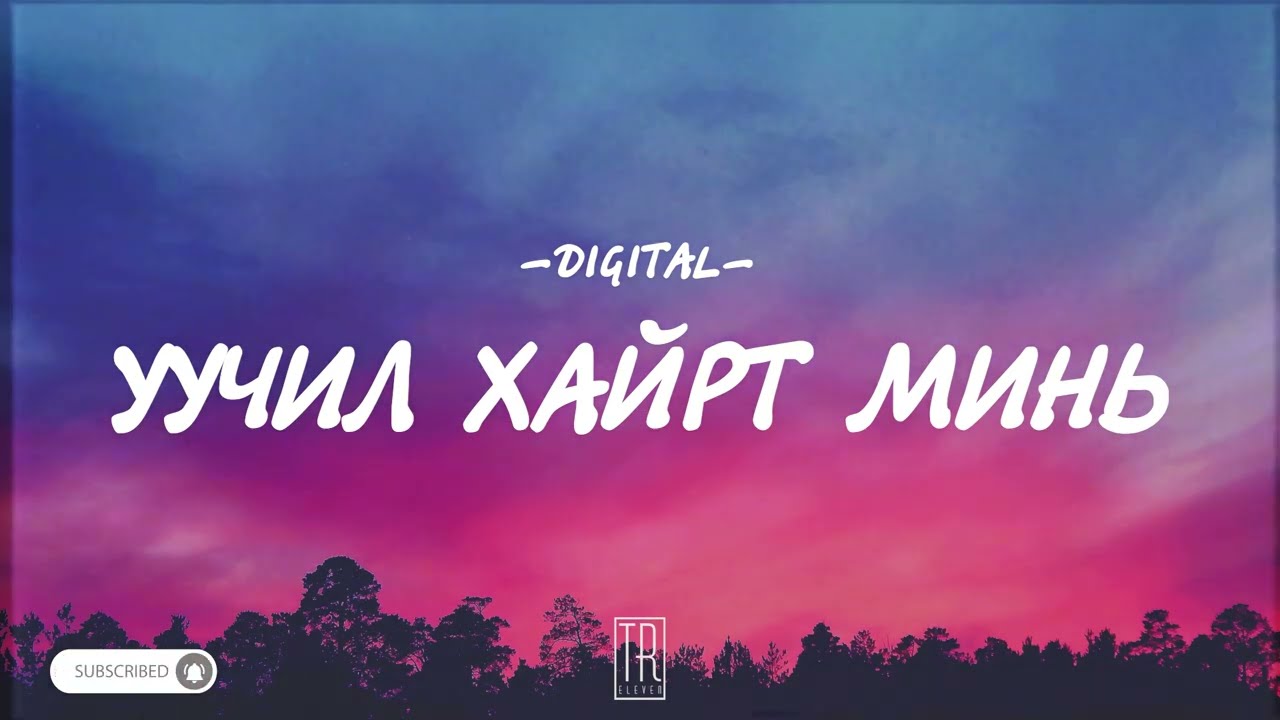 DIGITAL - UUCHIL HAIRT MIN [LYRICS]