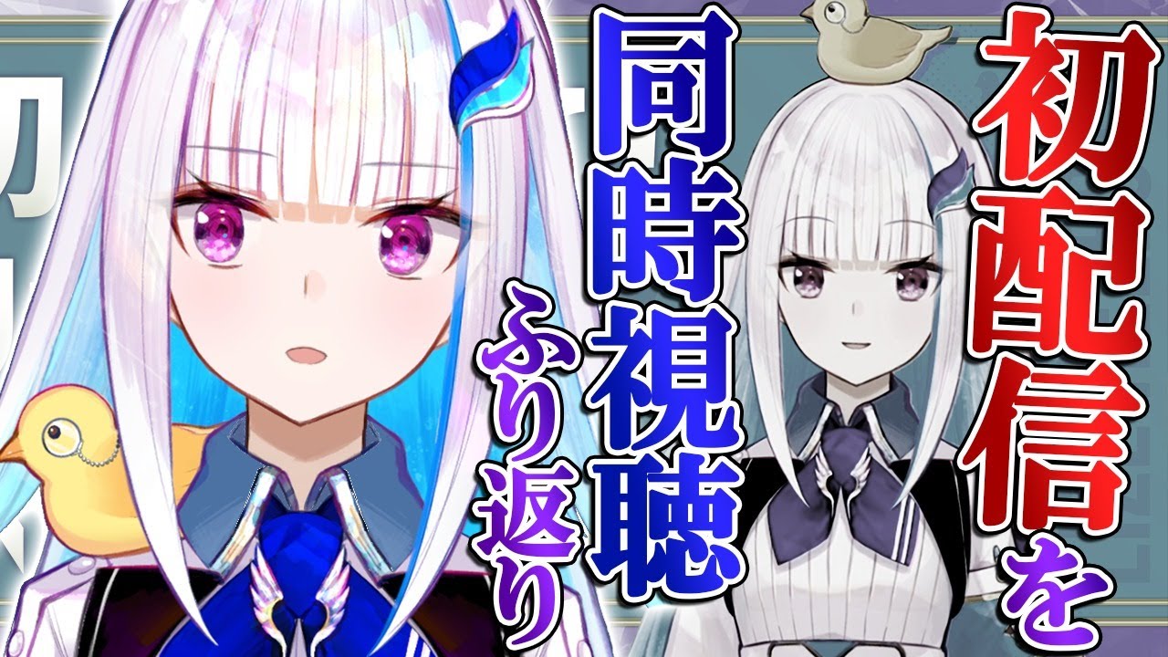 【祝二周年】2019年の初配信をみんなで同時視聴！！【にじさんじ/リゼ・ヘルエスタ】