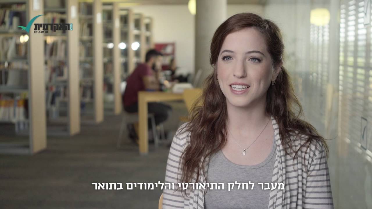תואר ראשון במערכות מידע B.Sc - מיקה בכר