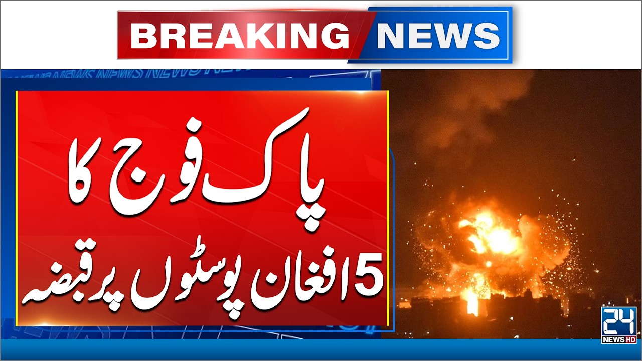 Pak Afghan Clash - Pakistan Army Captures 5 Strategic Afghan Checkposts - 24 News HD