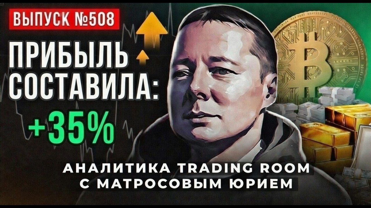 Аналитика биткоин 508 выпуск: BTC красная зона, смотрим на 63 через отскок на 66-67