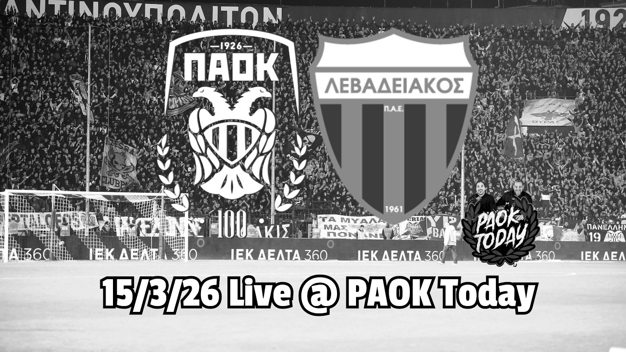 ΠΑΟΚ - Λεβαδειακός Live: Pre Game, Περιγραφή, Κριτική παικτών από το PAOK Today