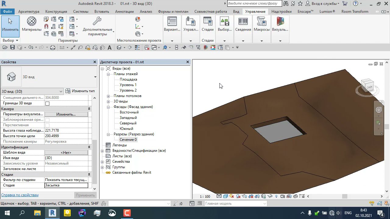 Revit: создание топоповерхности и подсчётам выемки / насыпи.