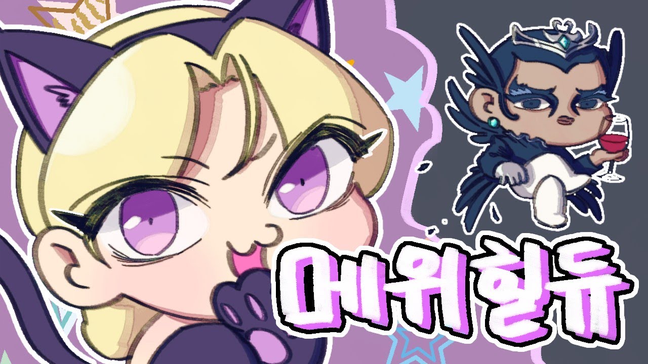 [Overwatch2] 표독멜시위버힐듀오(feat. 두쫀쿠)