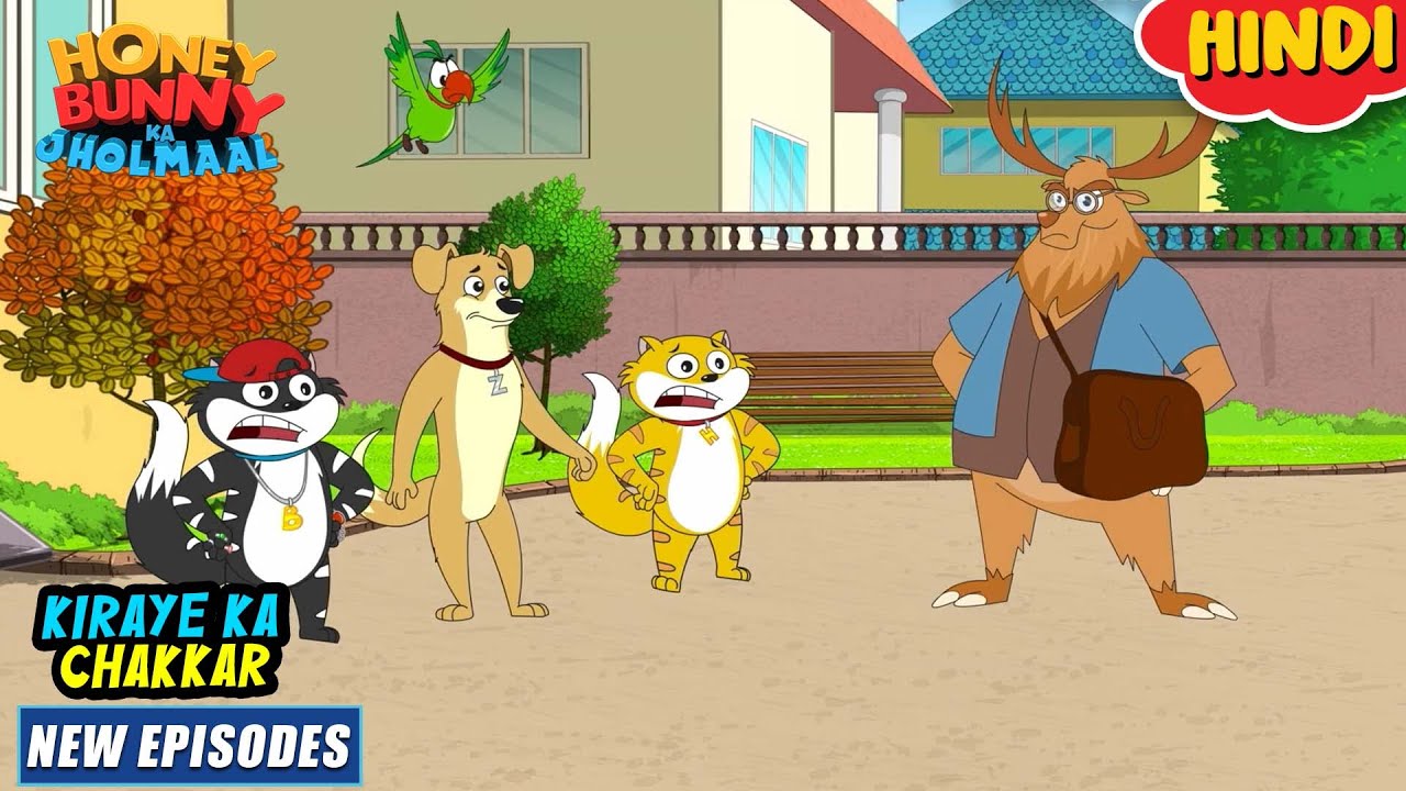 किराये का चक्कर | Honey Bunny New Episodes In Hindi | Cartoon For Kids | YO Kids Comedy