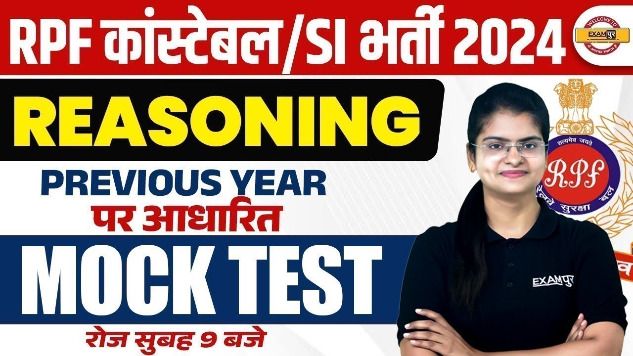 RPF CONSTABLE REASONING PREVIOUS YEAR QUESTIONS PAPER | RPF REASONING CLASS BY PREETI MAM