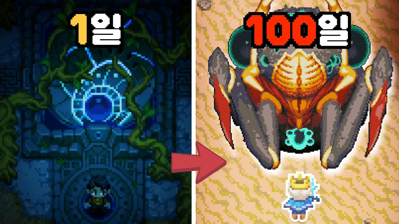 코어키퍼 100일 동안 지하세계 정복하기