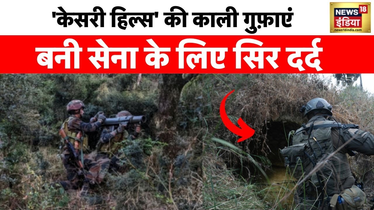 Jammu Kashmir Terrorist Attack: पुंंछ हमले के 10 बड़े अपडेट | Poonch Terror Attack | News18 India