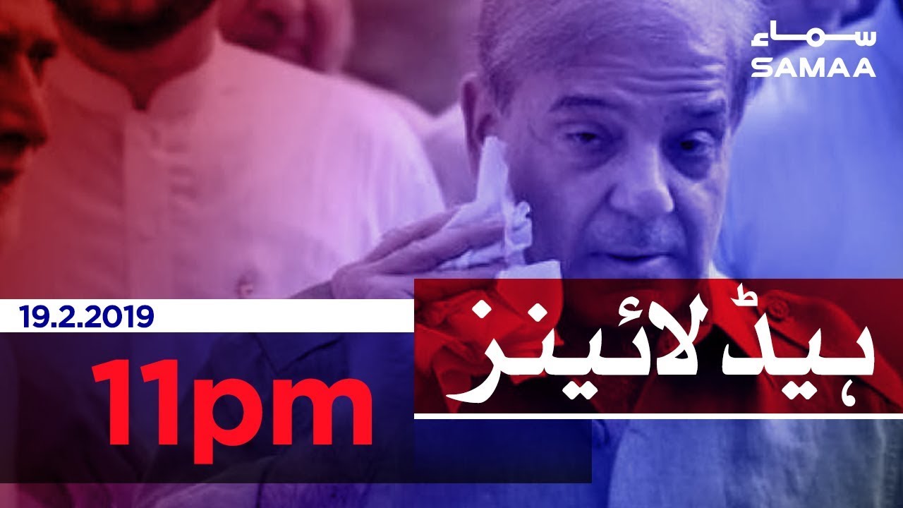 Samaa Headlines - 11PM - 19 February 2019