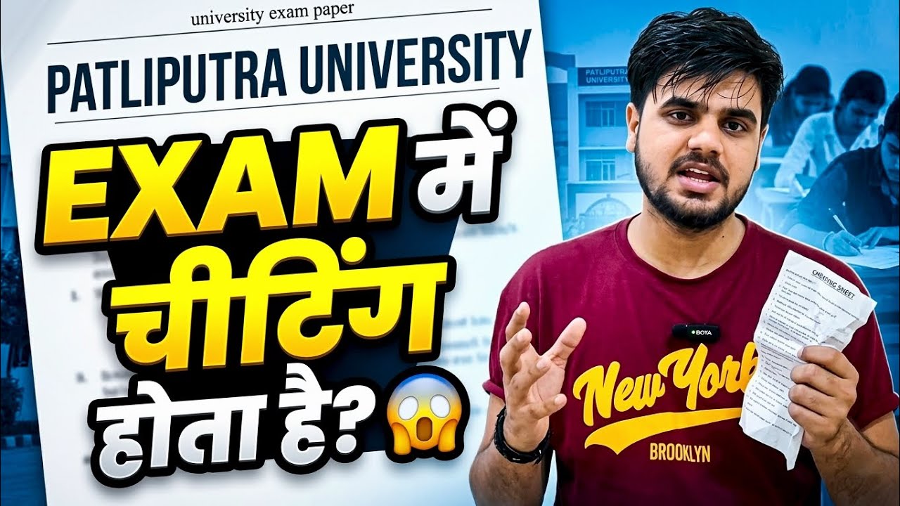 🚨Does cheating happen in Patliputra University Exam, yes or no? ❗ || How to write in Patliputra