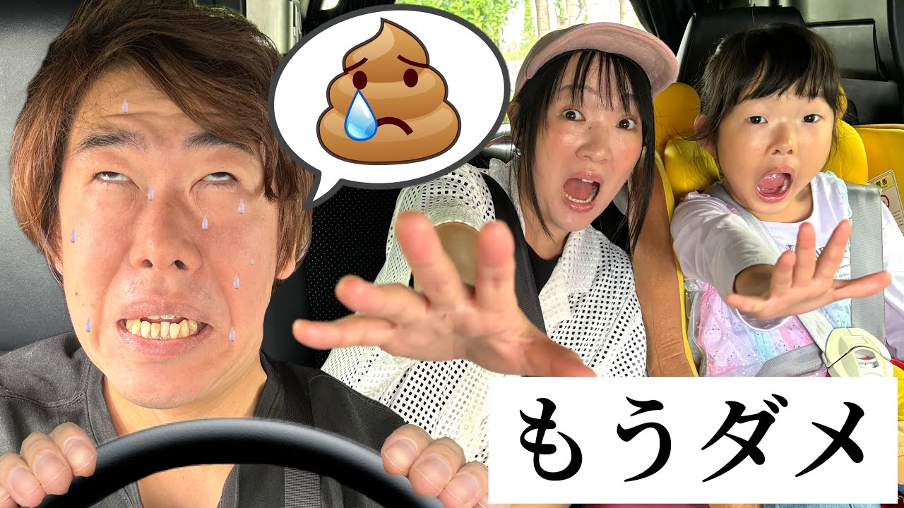 高速道路でトイレに行きたい…もうダメ…限界です・・・・・・・・・・・🥶🥶🥶【寸劇】