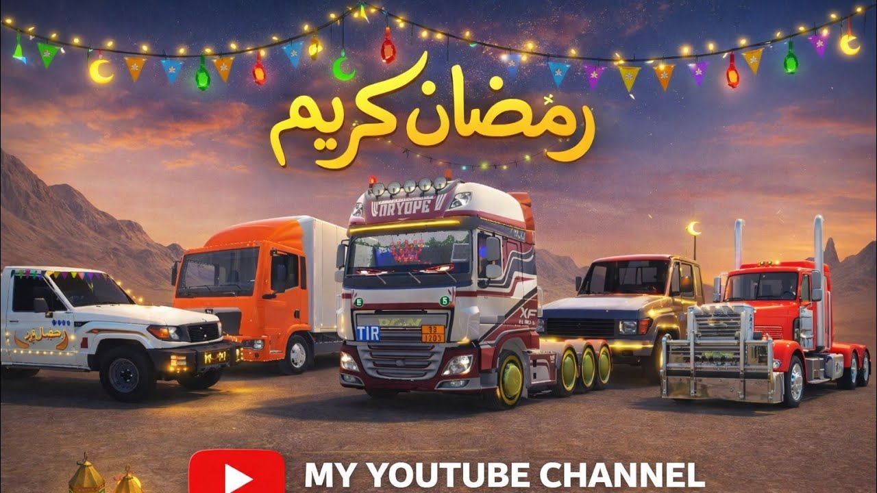 بدأت قناة 