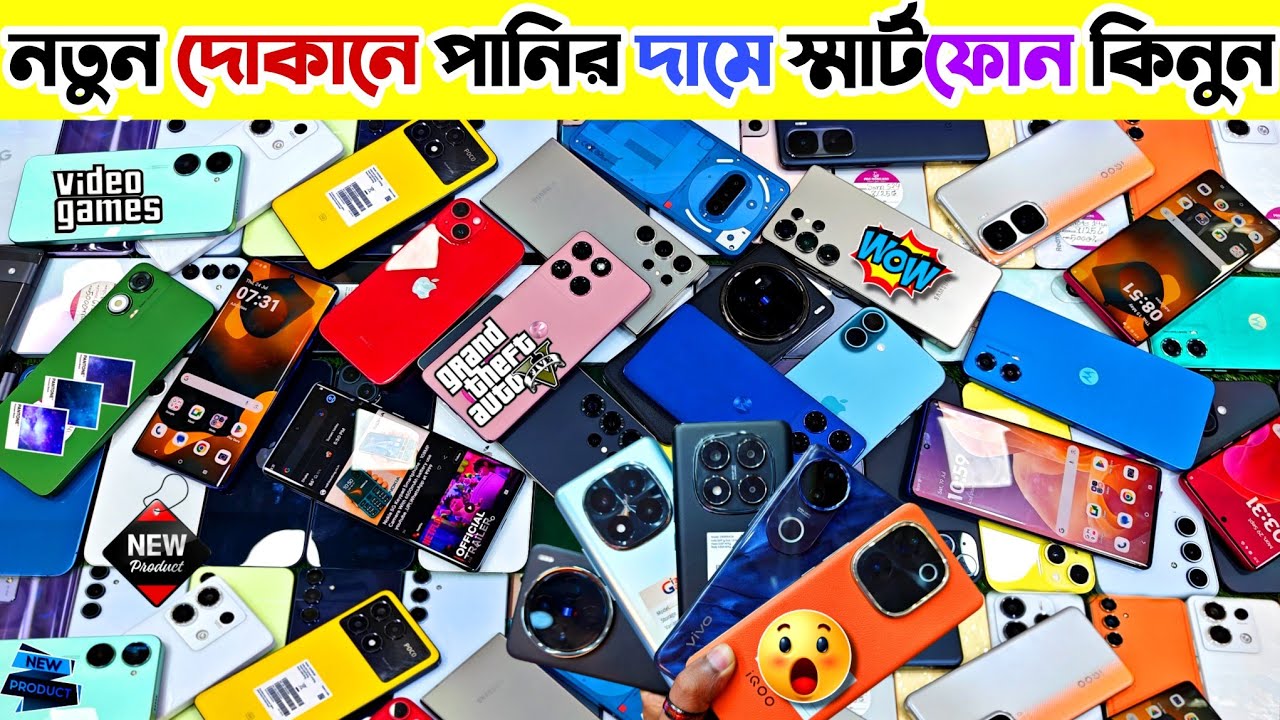 Used phone price in Bangladesh 2026 🔴 নতুন দোকানে পানির দামে ফোন কিনুন | Used iPhone price in bd