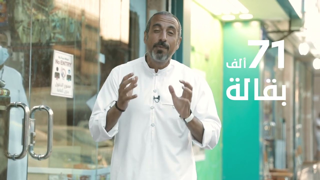 برنامج سين | البقالات